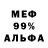 Амфетамин 97% Danissimo Channel