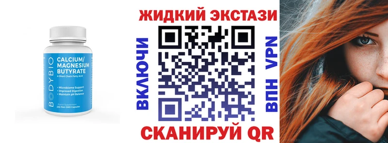 БУТИРАТ вода  блэк спрут зеркало  Новоржев 