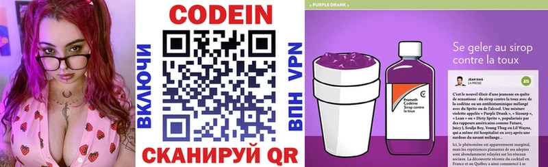 Кодеиновый сироп Lean напиток Lean (лин) магазин продажи Новоржев