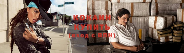 COCAINE Бронницы